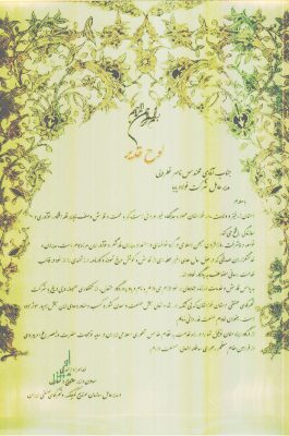 Satisfaction92_Page_11